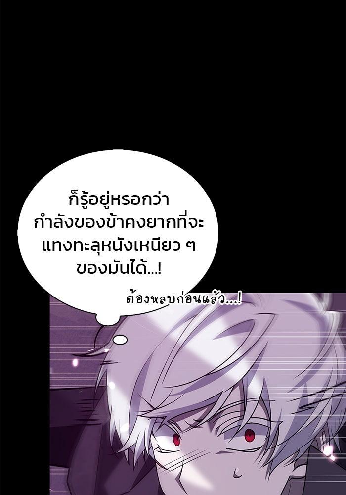 ผมไม่ได้เก่งอย่างที่คิด - หน้า 32