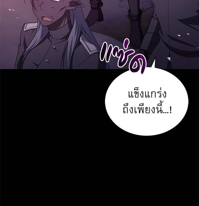 ผมไม่ได้เก่งอย่างที่คิด - หน้า 67