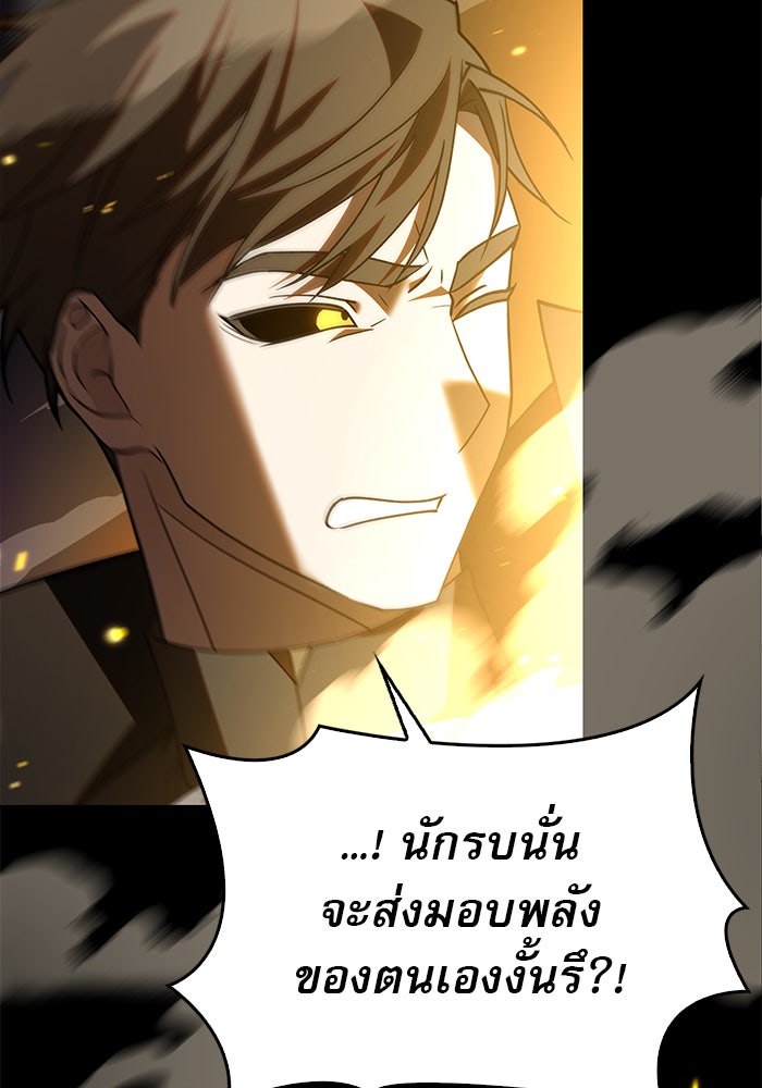 ผมไม่ได้เก่งอย่างที่คิด - หน้า 97