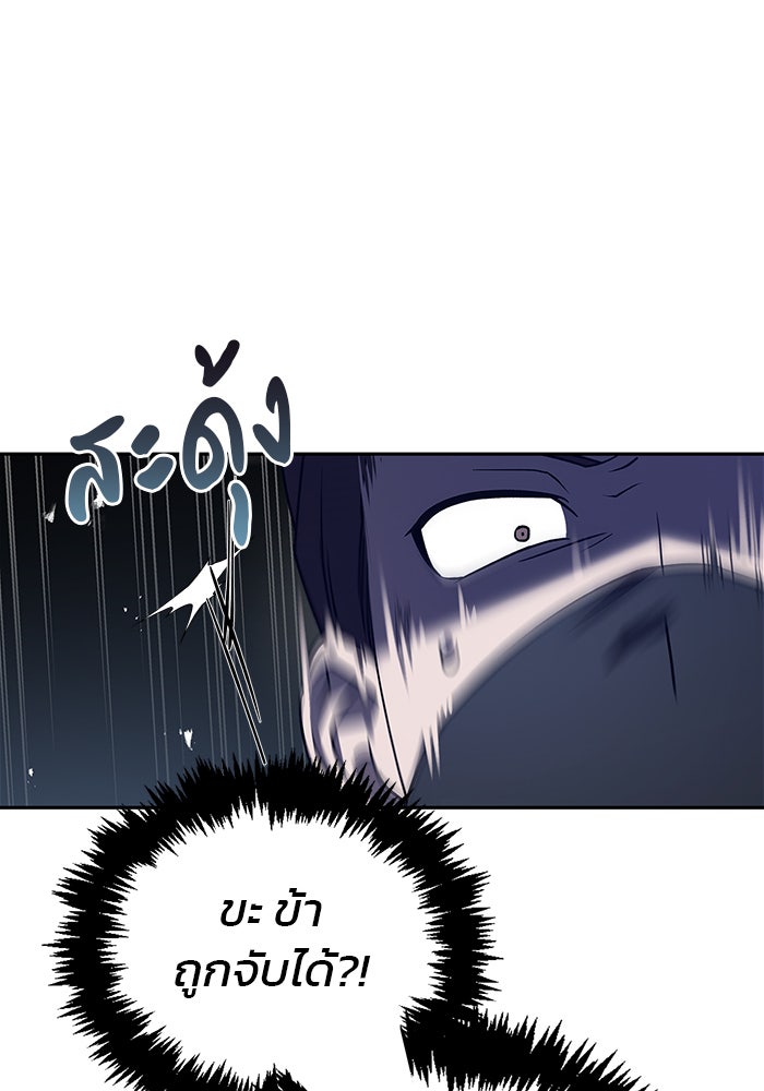 ผมไม่ได้เก่งอย่างที่คิด - หน้า 116