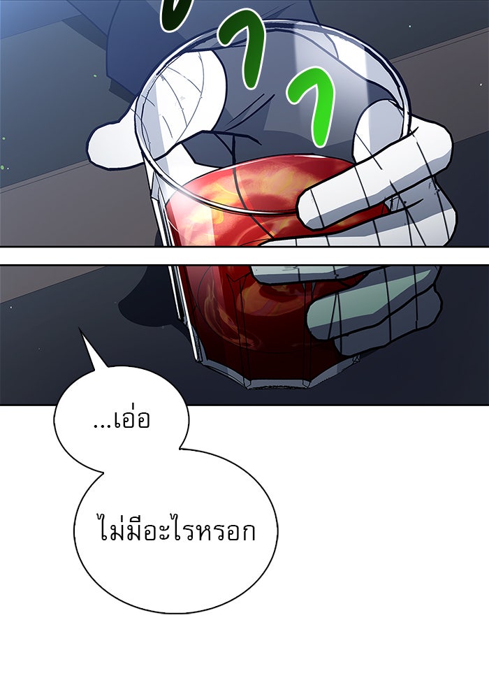 ผมไม่ได้เก่งอย่างที่คิด - หน้า 166