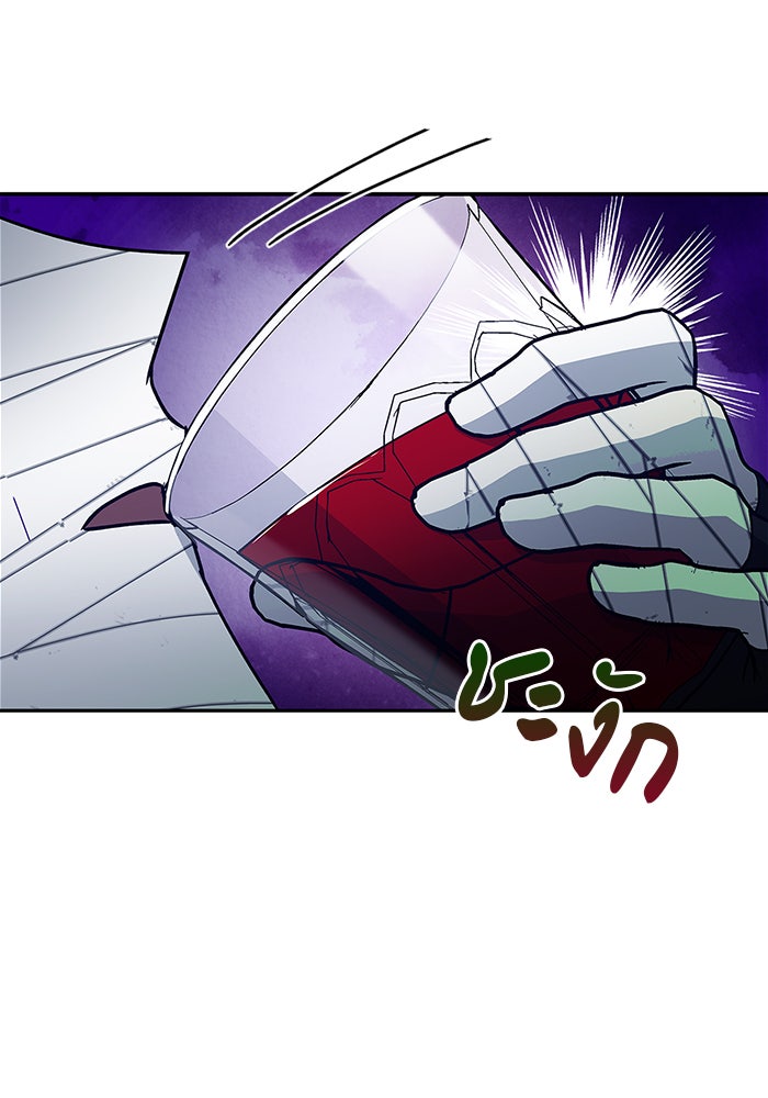 ผมไม่ได้เก่งอย่างที่คิด - หน้า 175