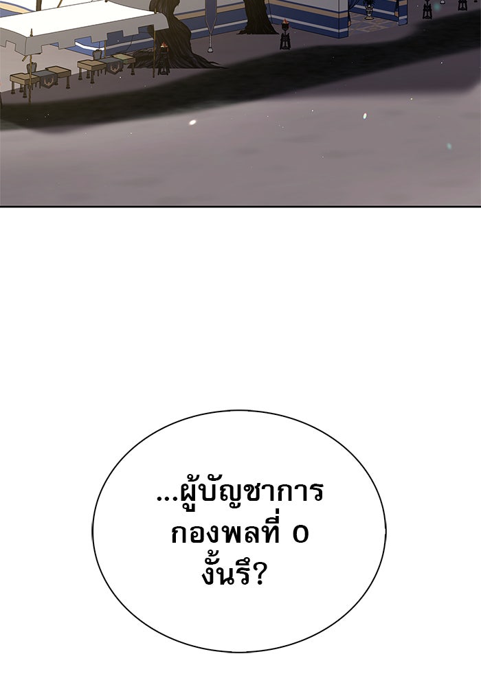 ผมไม่ได้เก่งอย่างที่คิด - หน้า 3