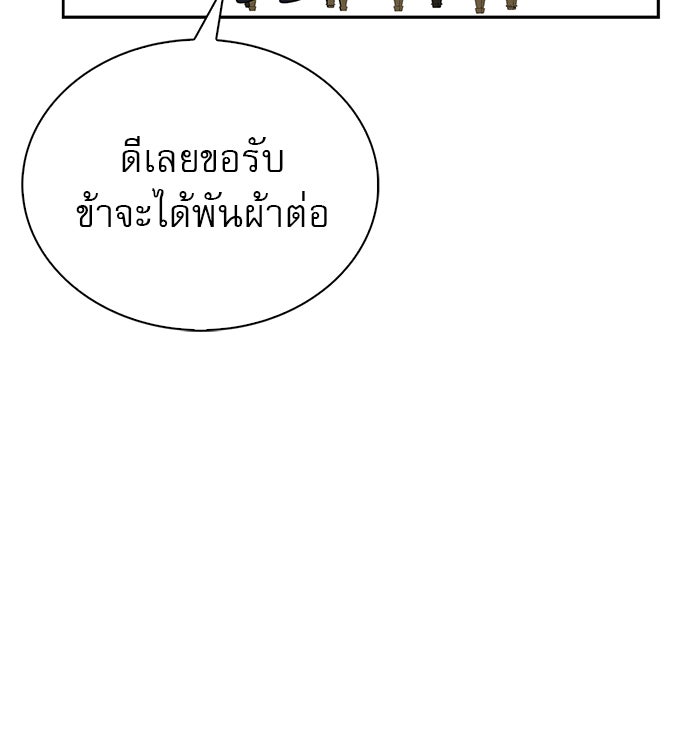 ผมไม่ได้เก่งอย่างที่คิด - หน้า 39