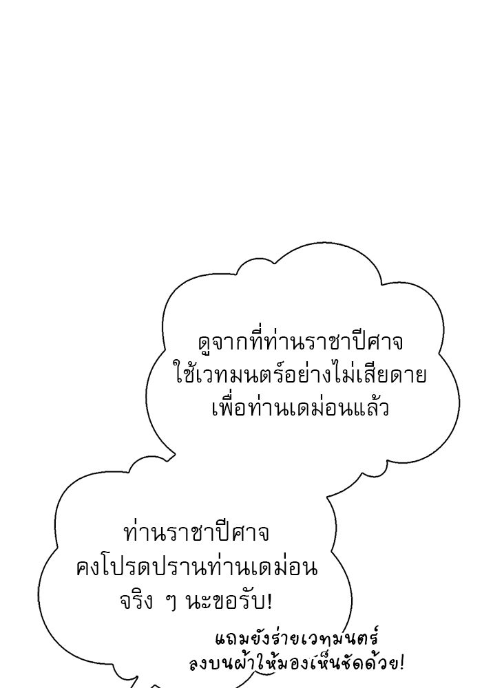 ผมไม่ได้เก่งอย่างที่คิด - หน้า 60