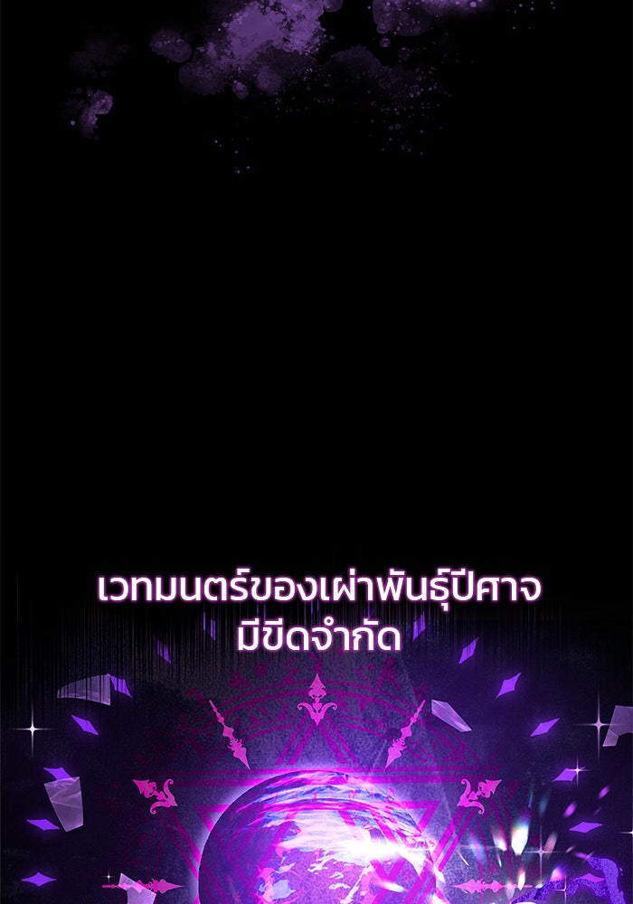 ผมไม่ได้เก่งอย่างที่คิด - หน้า 63