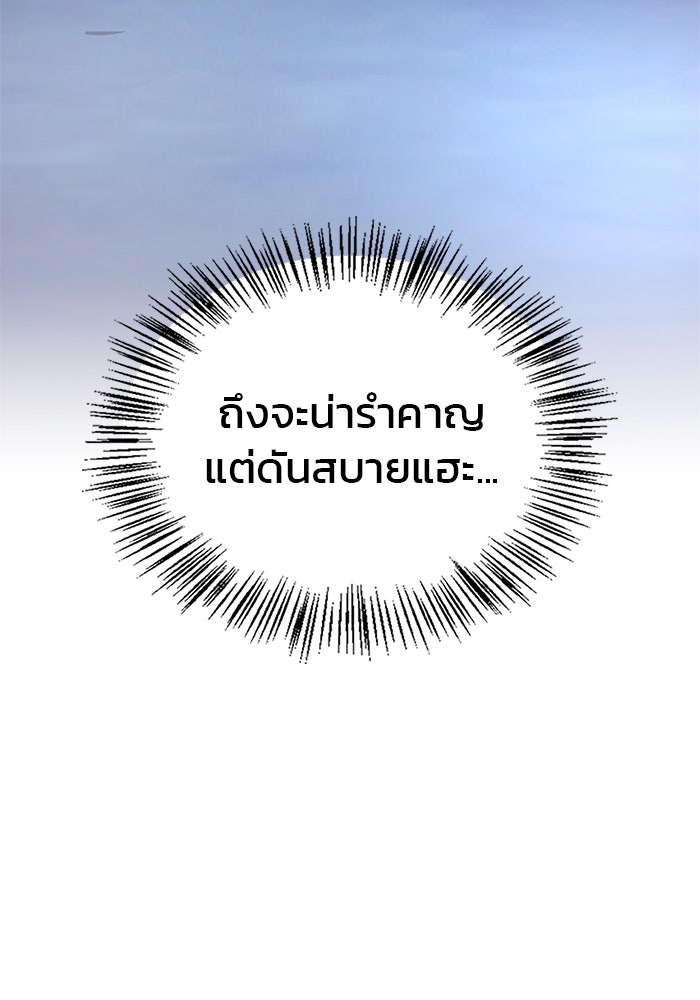 ผมไม่ได้เก่งอย่างที่คิด - หน้า 71