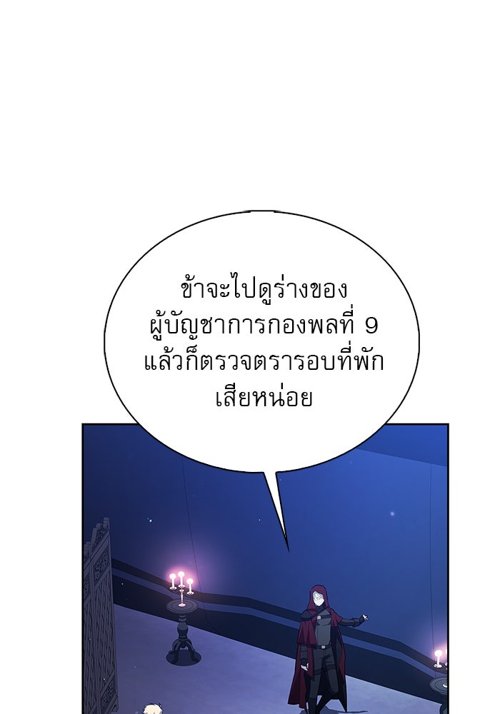 ผมไม่ได้เก่งอย่างที่คิด - หน้า 76