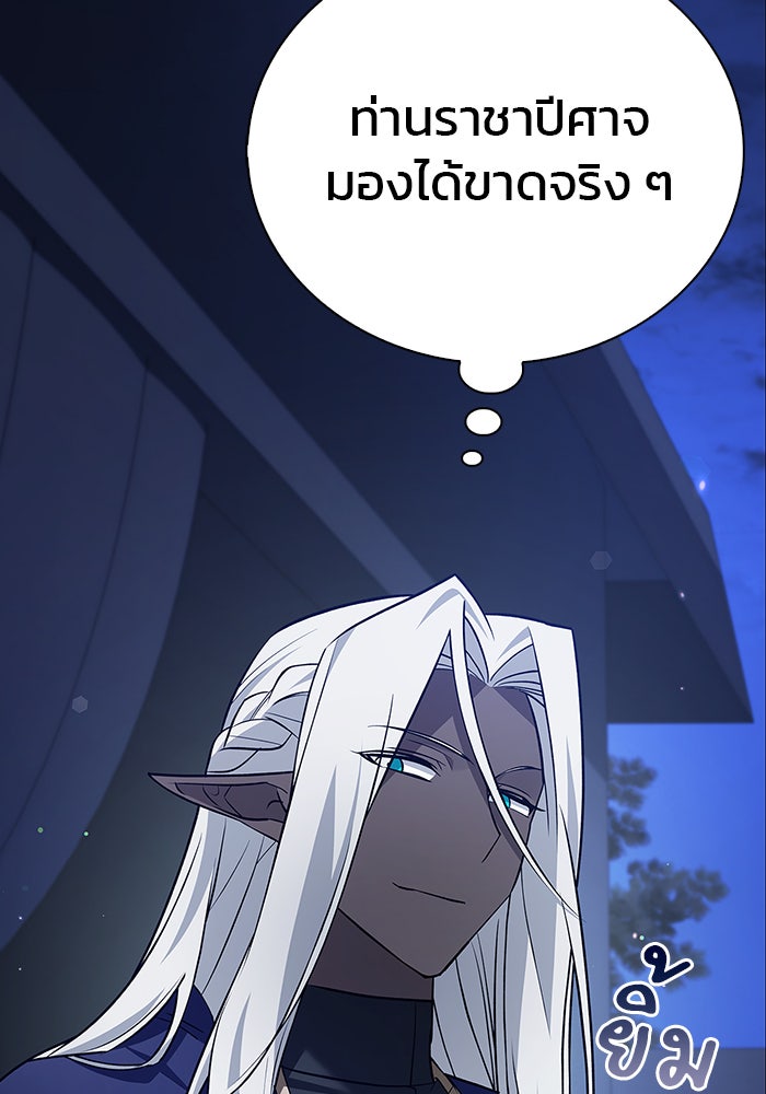 ผมไม่ได้เก่งอย่างที่คิด - หน้า 89