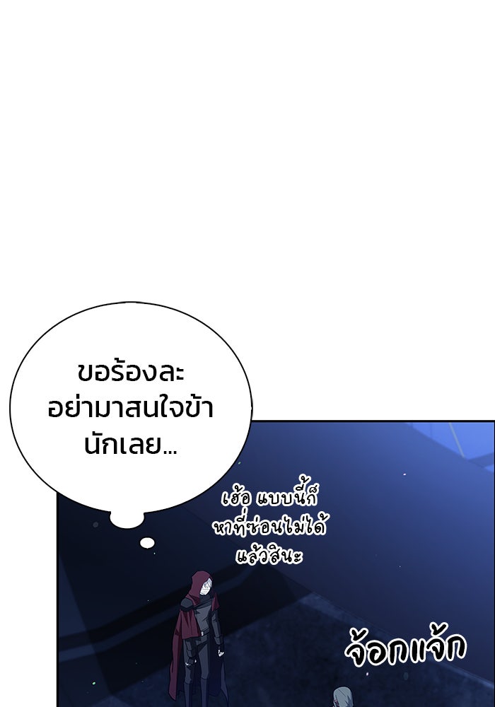ผมไม่ได้เก่งอย่างที่คิด - หน้า 91