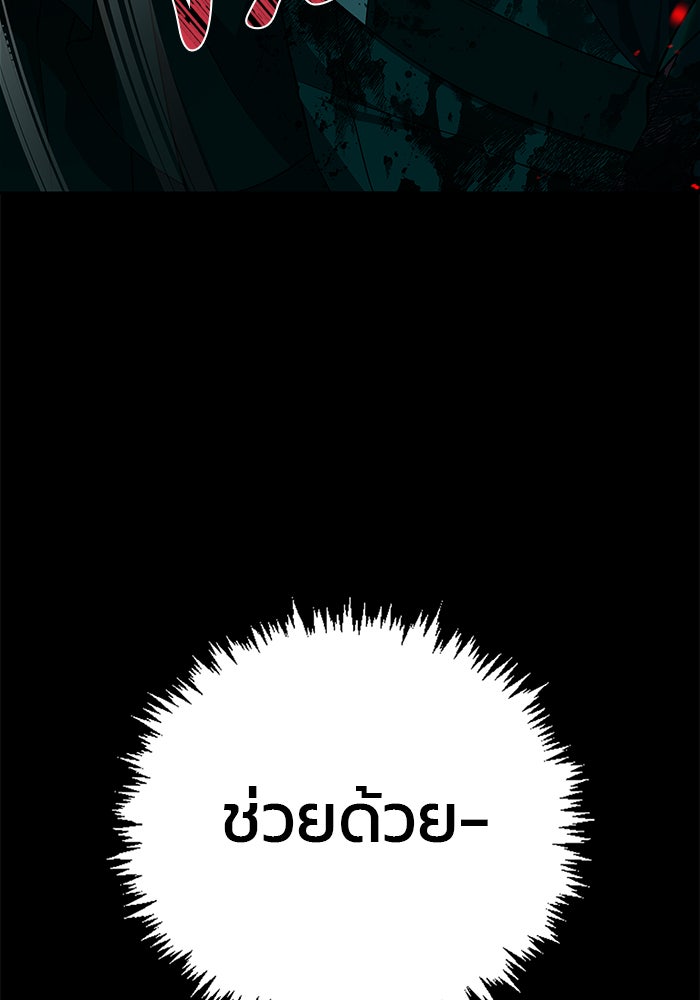 ผมไม่ได้เก่งอย่างที่คิด - หน้า 156