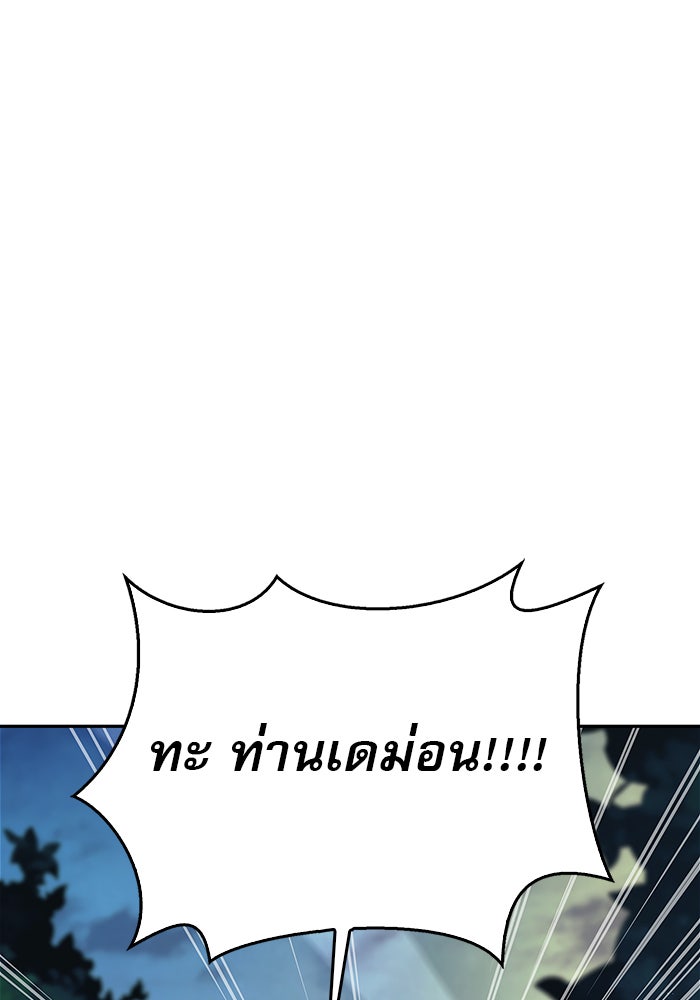 ผมไม่ได้เก่งอย่างที่คิด - หน้า 165
