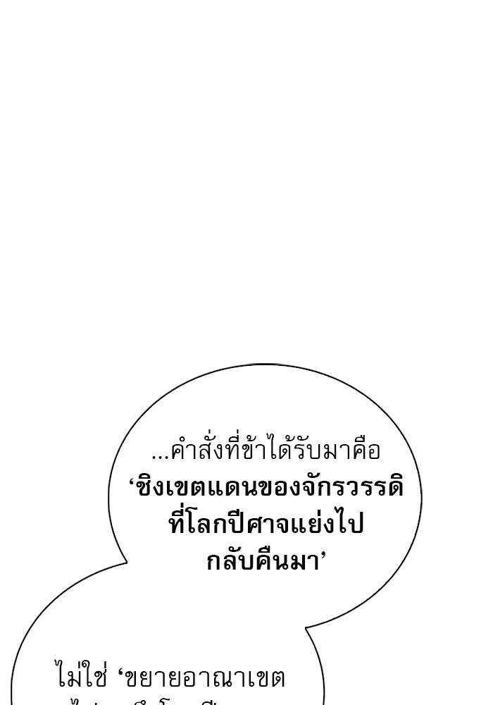 ผมไม่ได้เก่งอย่างที่คิด - หน้า 94