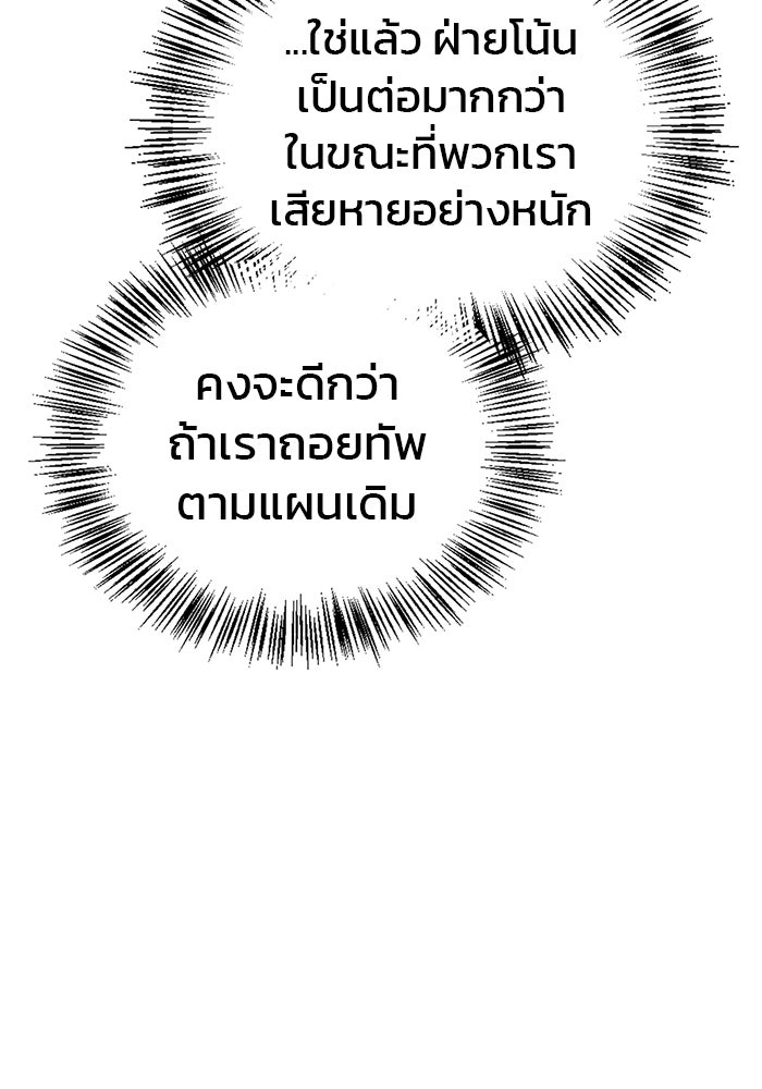 ผมไม่ได้เก่งอย่างที่คิด - หน้า 114