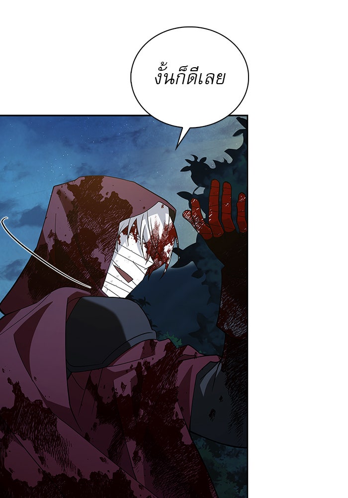 ผมไม่ได้เก่งอย่างที่คิด - หน้า 116