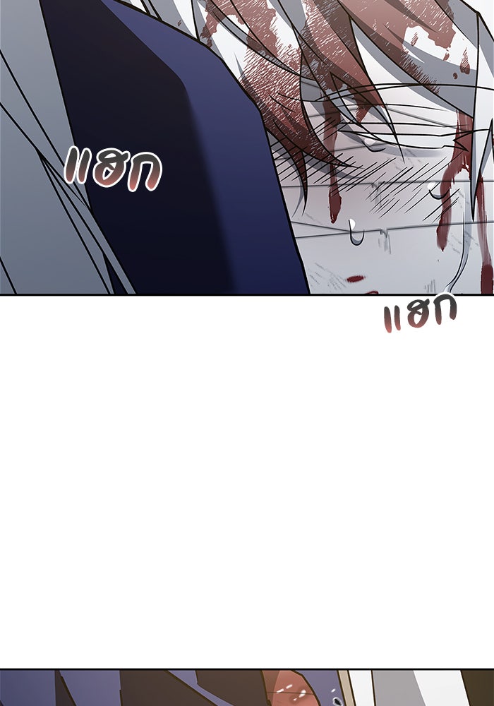 ผมไม่ได้เก่งอย่างที่คิด - หน้า 136
