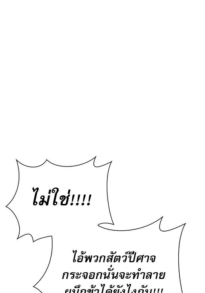 ผมไม่ได้เก่งอย่างที่คิด - หน้า 166