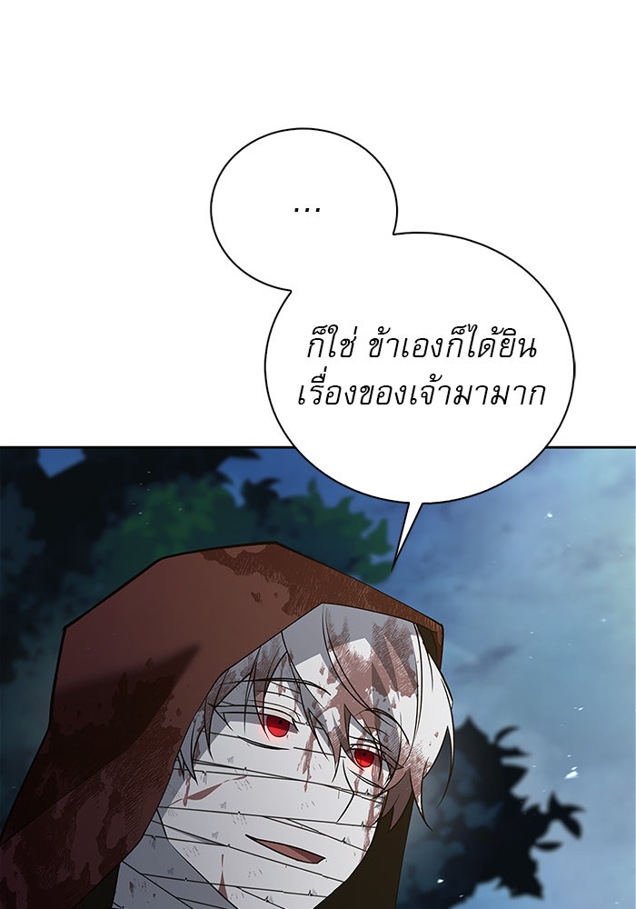 ผมไม่ได้เก่งอย่างที่คิด - หน้า 33