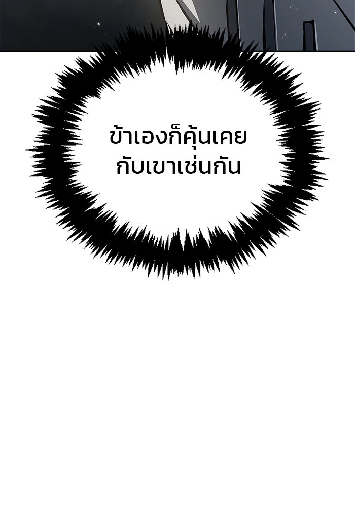ผมไม่ได้เก่งอย่างที่คิด - หน้า 39