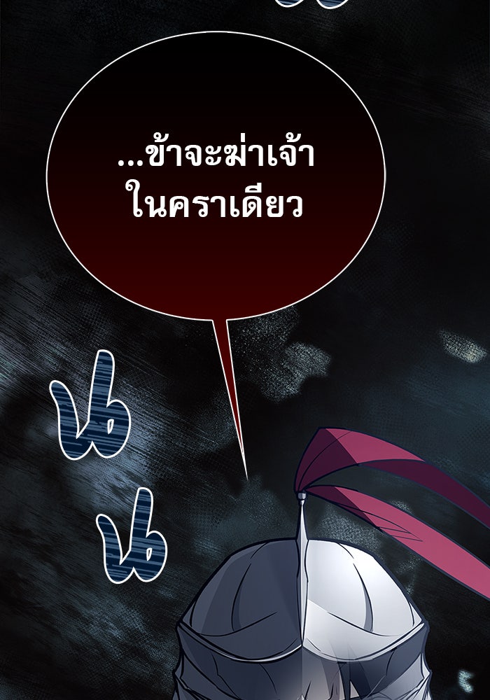 ผมไม่ได้เก่งอย่างที่คิด - หน้า 4