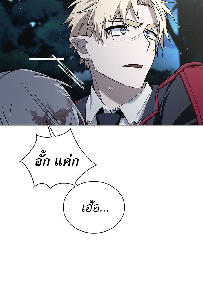 ผมไม่ได้เก่งอย่างที่คิด - หน้า 7