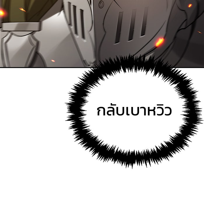 ผมไม่ได้เก่งอย่างที่คิด - หน้า 72