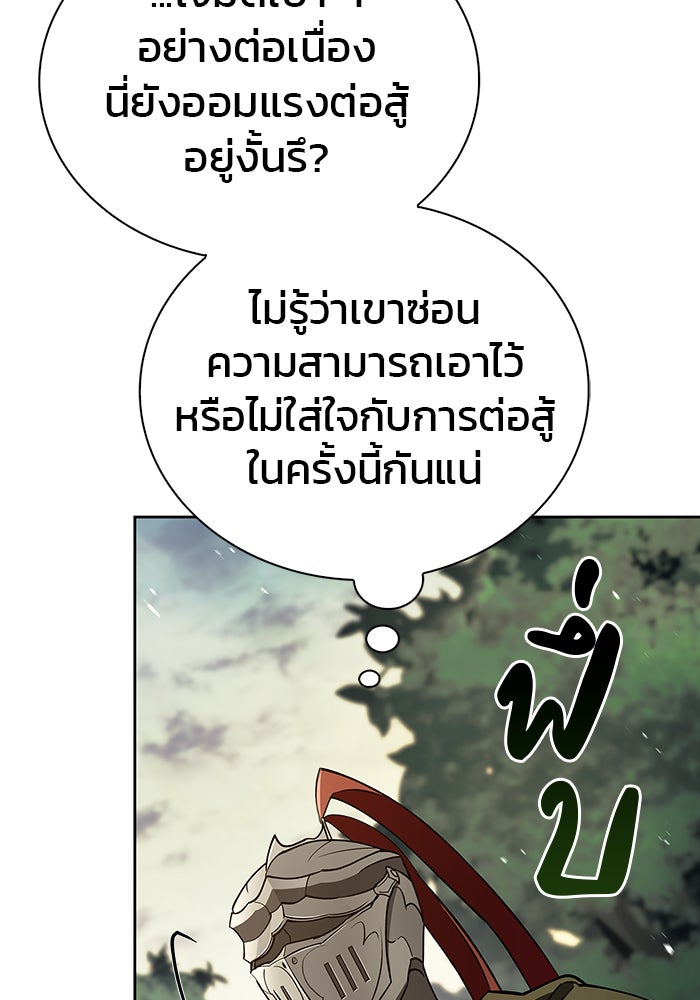 ผมไม่ได้เก่งอย่างที่คิด - หน้า 89