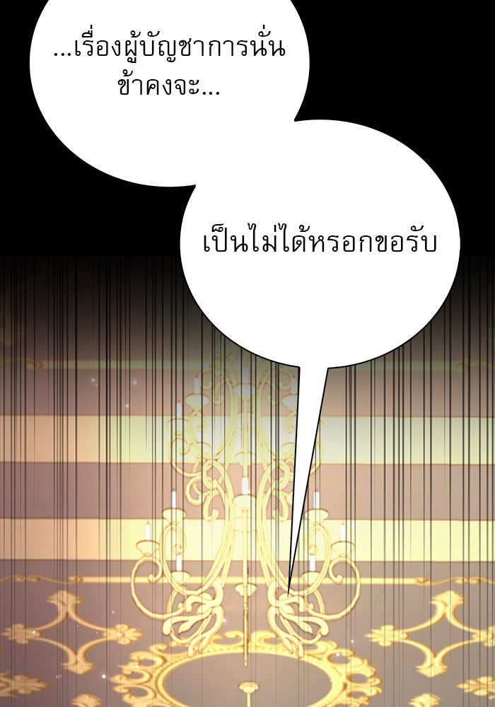 ผมไม่ได้เก่งอย่างที่คิด - หน้า 168