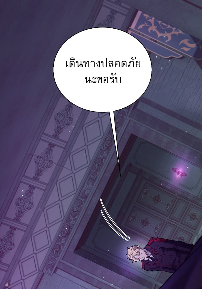 ผมไม่ได้เก่งอย่างที่คิด - หน้า 175