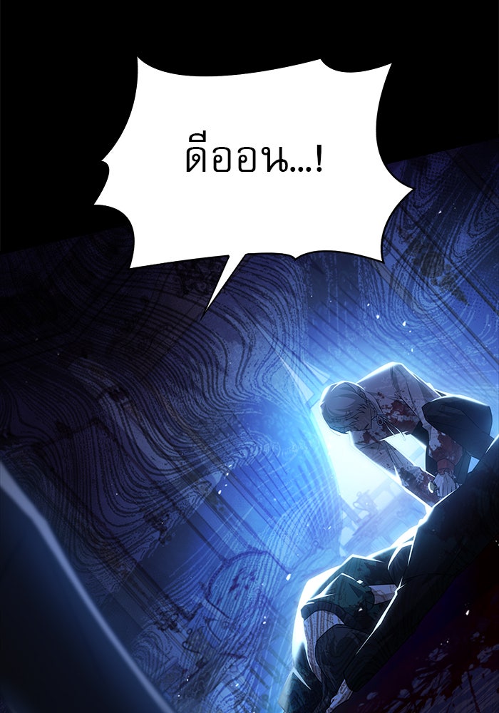 ผมไม่ได้เก่งอย่างที่คิด - หน้า 60