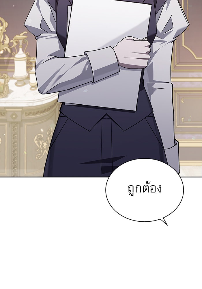 ผมไม่ได้เก่งอย่างที่คิด - หน้า 73