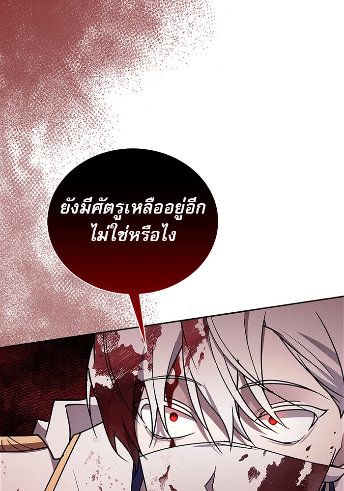 ผมไม่ได้เก่งอย่างที่คิด - หน้า 116