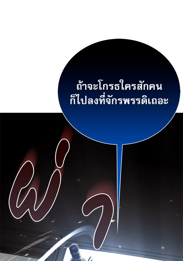 ผมไม่ได้เก่งอย่างที่คิด - หน้า 36