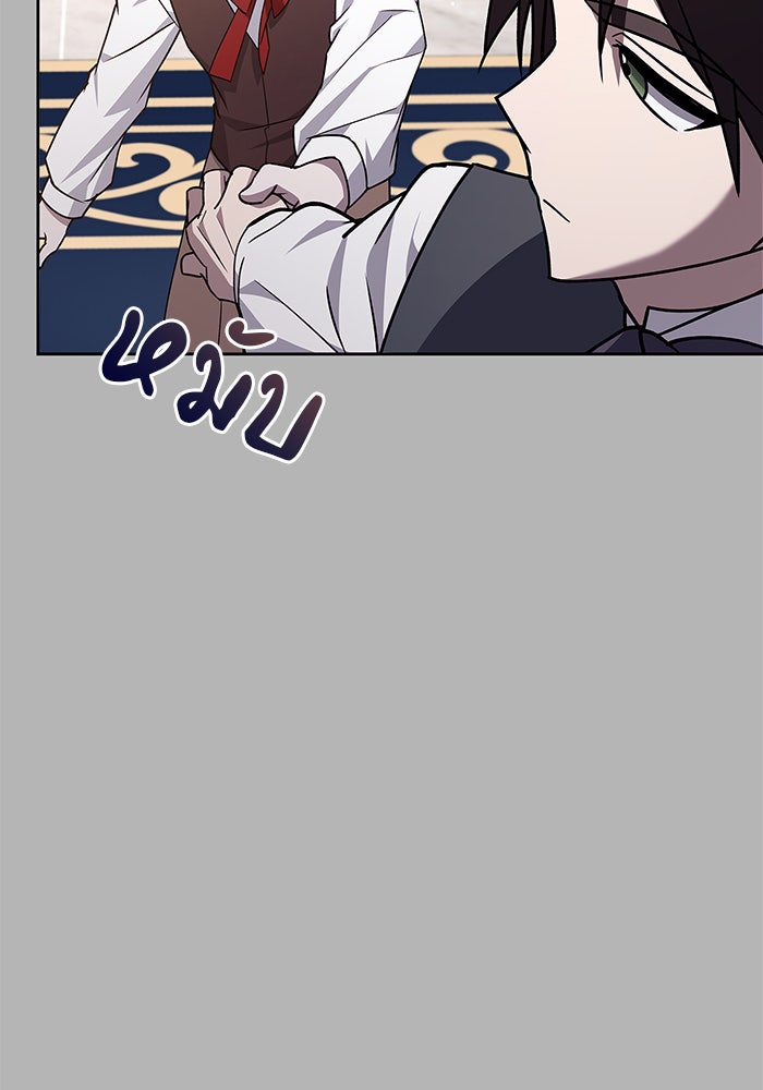 ผมไม่ได้เก่งอย่างที่คิด - หน้า 116