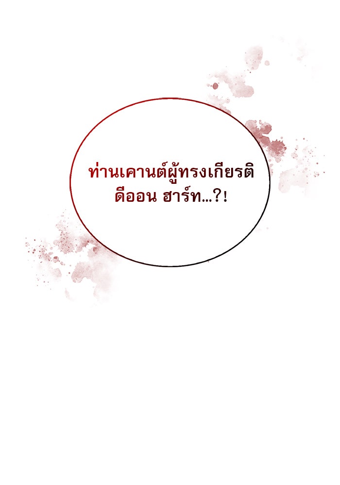 ผมไม่ได้เก่งอย่างที่คิด - หน้า 14