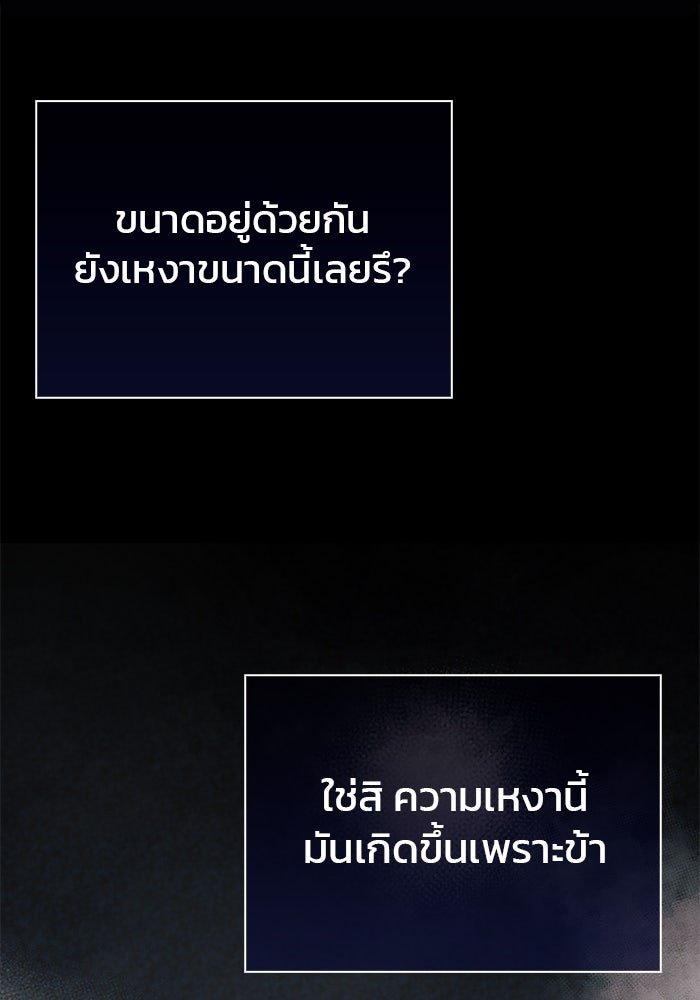 ผมไม่ได้เก่งอย่างที่คิด - หน้า 171