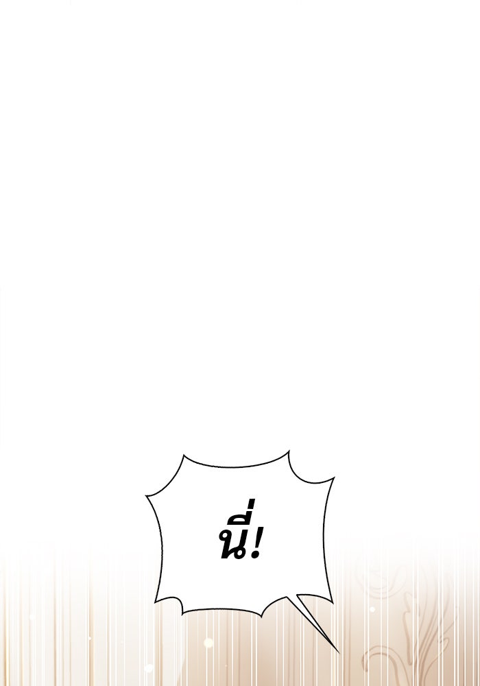 ผมไม่ได้เก่งอย่างที่คิด - หน้า 175
