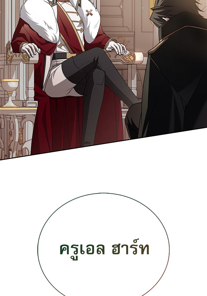 ผมไม่ได้เก่งอย่างที่คิด - หน้า 3
