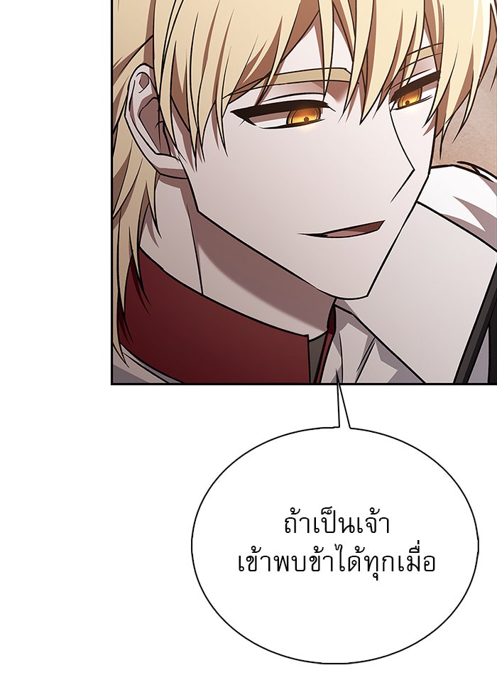 ผมไม่ได้เก่งอย่างที่คิด - หน้า 32