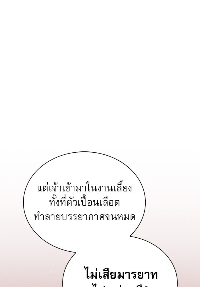 ผมไม่ได้เก่งอย่างที่คิด - หน้า 33