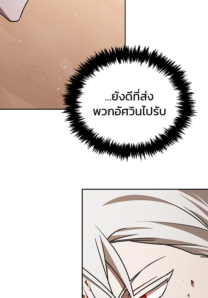 ผมไม่ได้เก่งอย่างที่คิด - หน้า 39