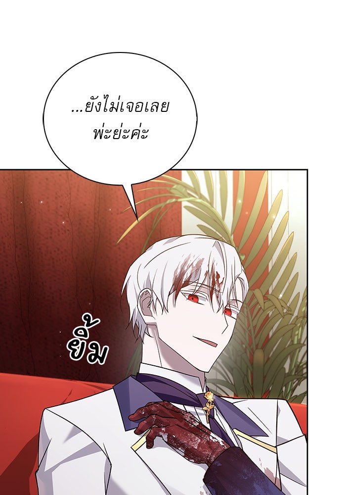 ผมไม่ได้เก่งอย่างที่คิด - หน้า 71