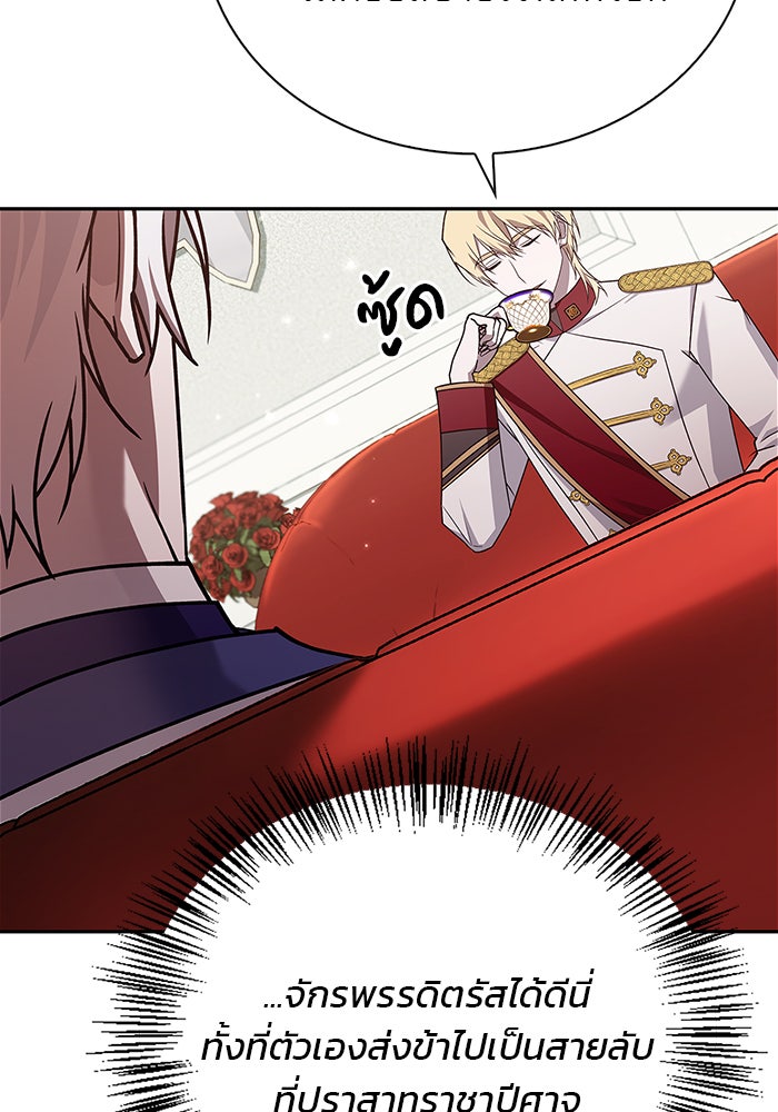 ผมไม่ได้เก่งอย่างที่คิด - หน้า 76