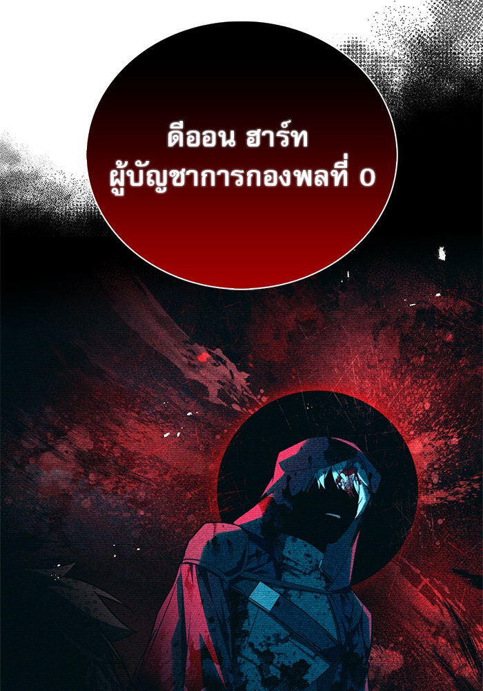 ผมไม่ได้เก่งอย่างที่คิด - หน้า 89