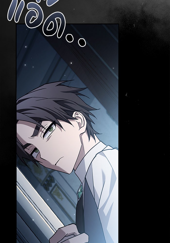 ผมไม่ได้เก่งอย่างที่คิด - หน้า 116