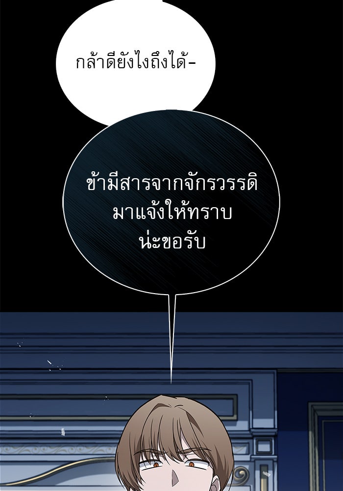 ผมไม่ได้เก่งอย่างที่คิด - หน้า 163