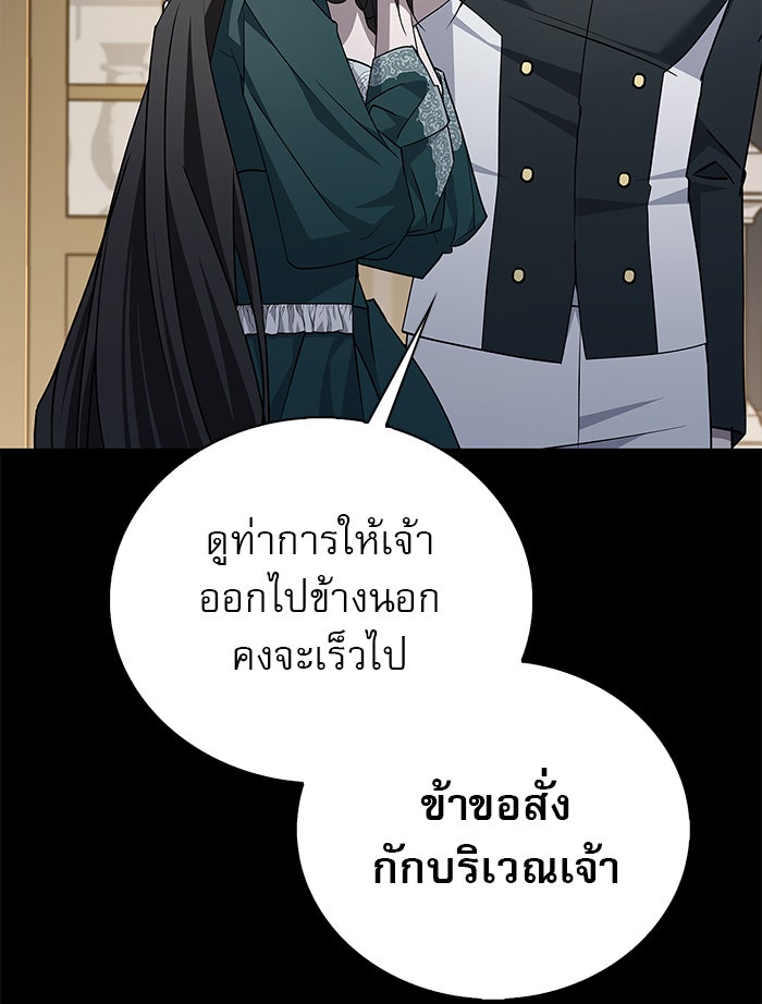 ผมไม่ได้เก่งอย่างที่คิด - หน้า 70
