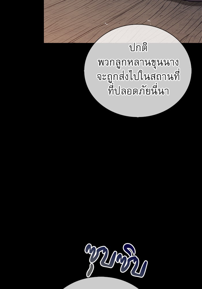ผมไม่ได้เก่งอย่างที่คิด - หน้า 39