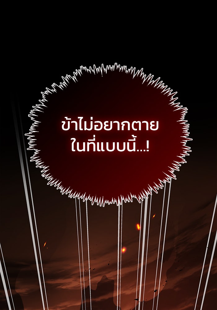 ผมไม่ได้เก่งอย่างที่คิด - หน้า 58