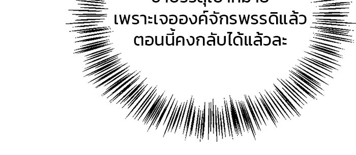 ผมไม่ได้เก่งอย่างที่คิด - หน้า 116
